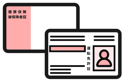 本人確認方法の変更